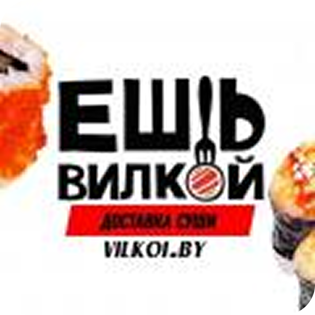 Суши-сеты от 21,50р/32шт от "Ешь Вилкой" в Гомеле